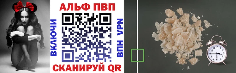 Альфа ПВП кристаллы Питкяранта
