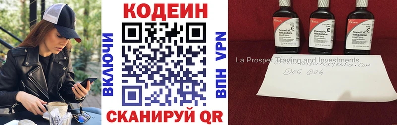 kraken рабочий сайт  Питкяранта  Codein напиток Lean (лин) 
