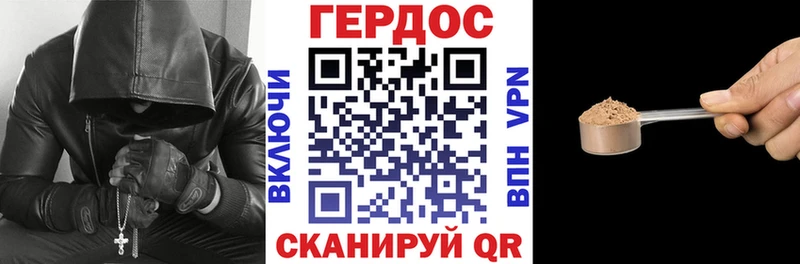 Героин хмурый  Питкяранта 